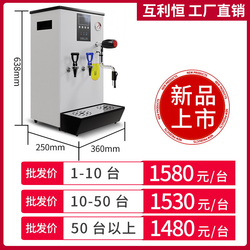 Mutual Liheng caldera de agua de vapor comercial leche tienda de té barril máquina de espuma de leche completamente automática cubierta de leche máquina de té de caldera de agua