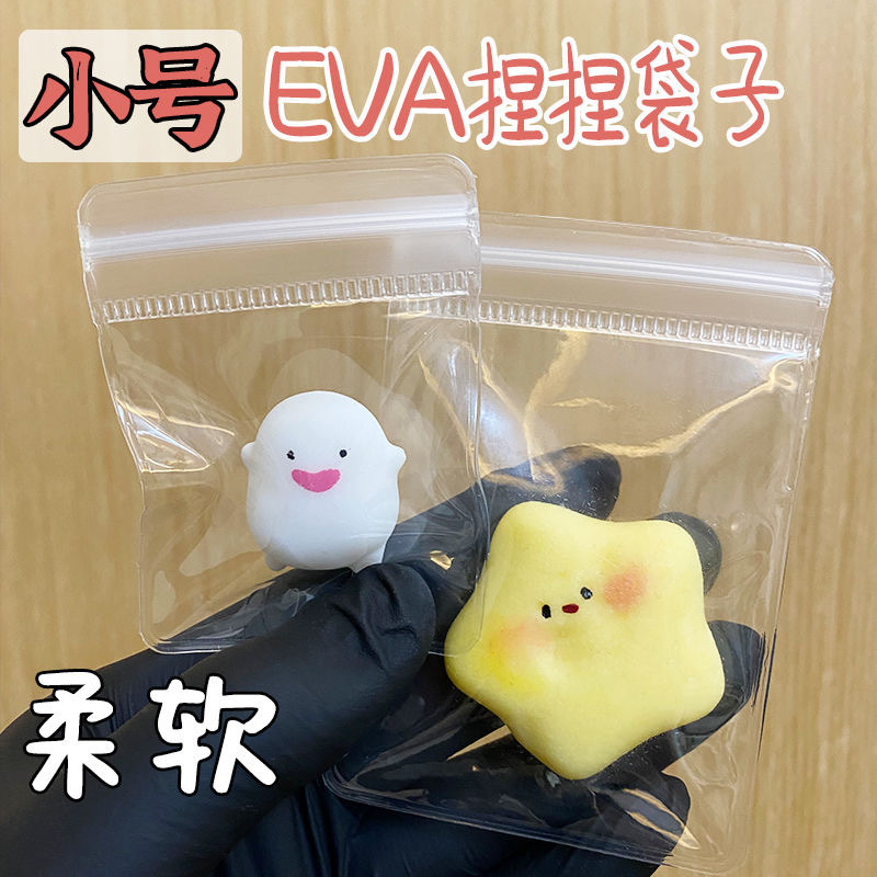 pvc pinch music storage packaging bag eva pinch bag decompression toy transparent hand jewelry food play self-sealing bag