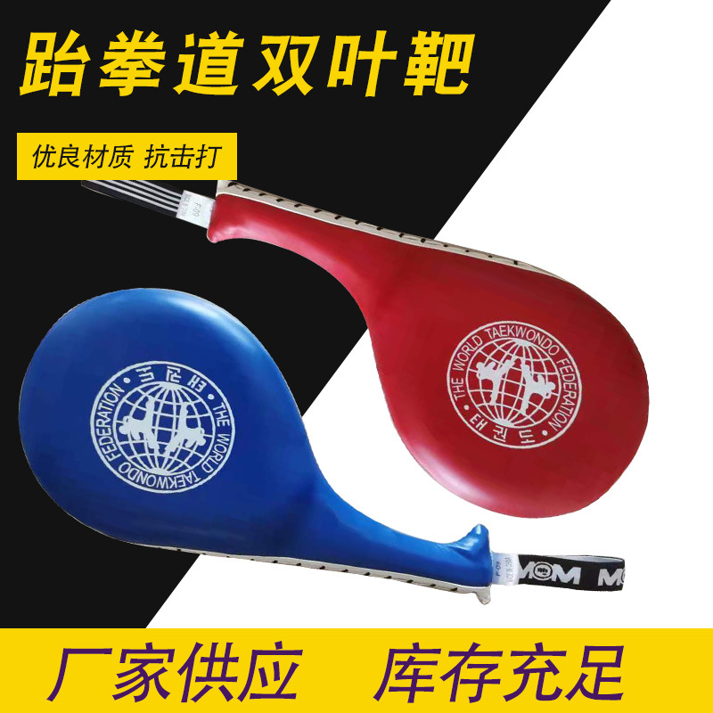 Venta al por mayor de los niños adultos objetivo de pie taekwondo equipo de protección entrenamiento de patada lateral de doble hoja Sanda pata de pollo objetivo de sonido Hall logotipo impreso