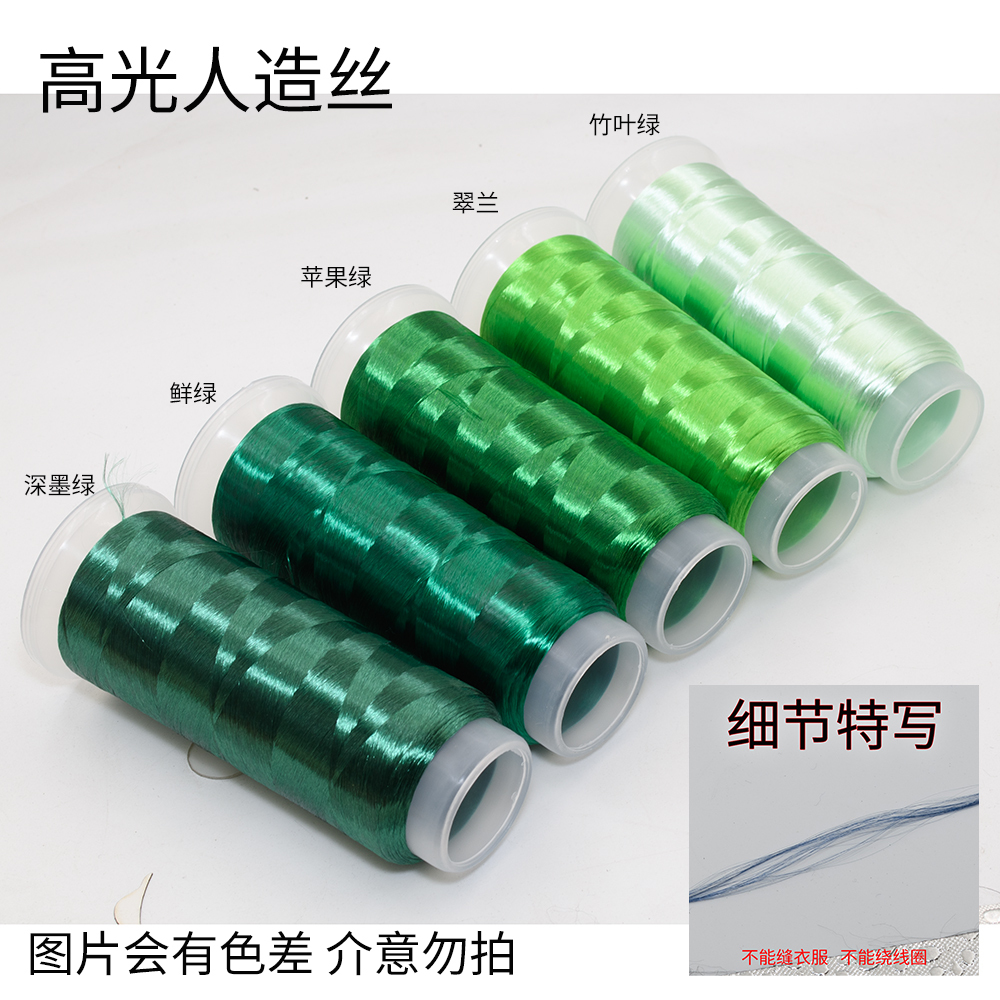 高光人造丝缠花线绿系5色渐变DIY手工发簪材料丝绒线绣花线