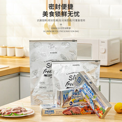 Japanese kinbata thickened kitchen food preservation airtight bag refrigerator divider storage bag zipper-style sealed bag