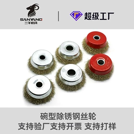 工具刷;抛光轮;钢丝轮