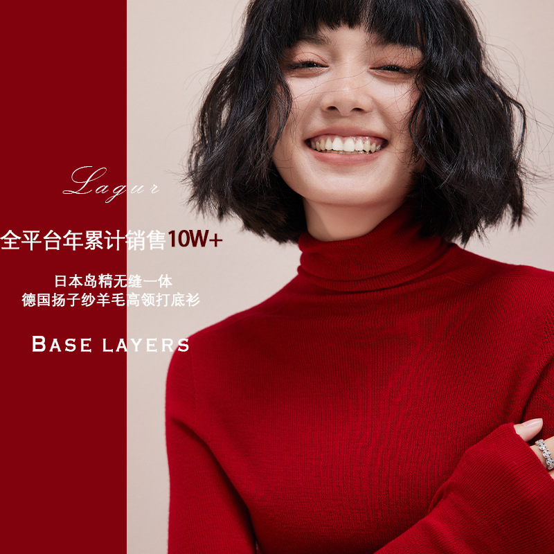 トップスは新年の赤色、シームレスな一体型揚子紡績100％ウールニット、女性用スリムフィットハイネックセーター