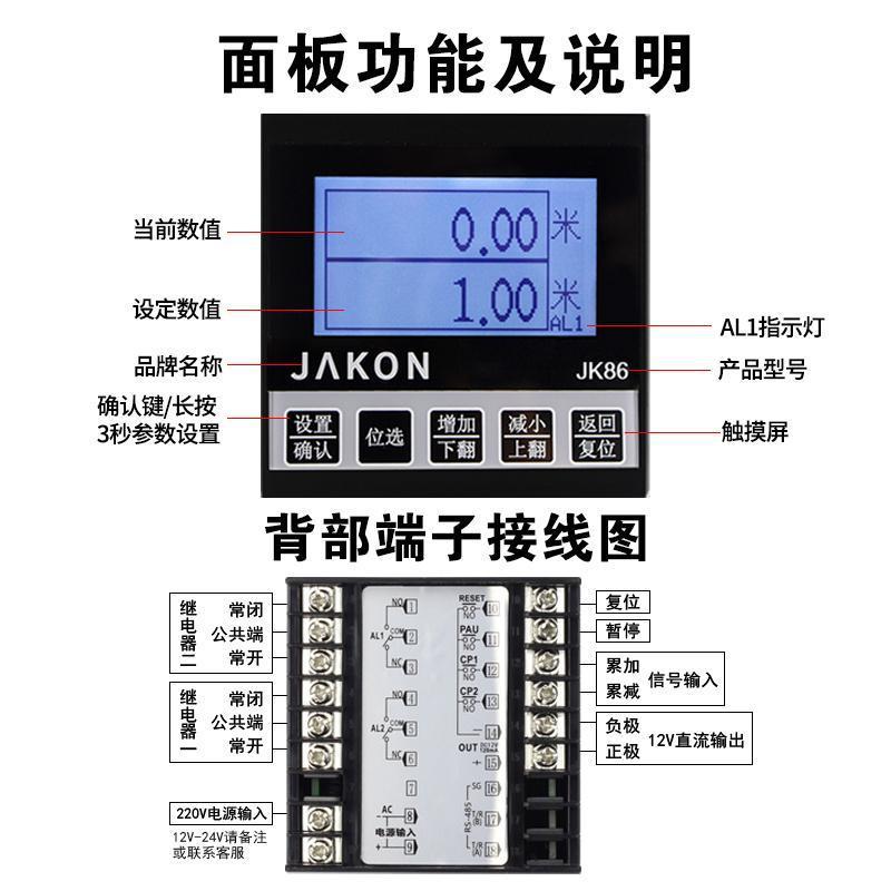 计米器滚轮式高精度记米器电子数显自动感应JK86码表编码器控制器