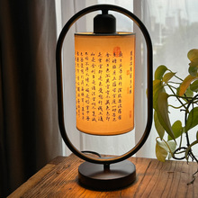 羡瓷中式台灯床头灯卧室书房复古风文创礼物书法茶室中国风小夜灯