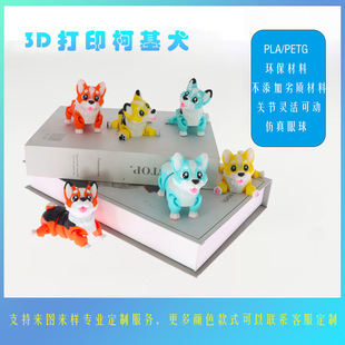3D Printed Corgi Cute Simulation Animal Model Hand-Made Cross-Border Hot Model