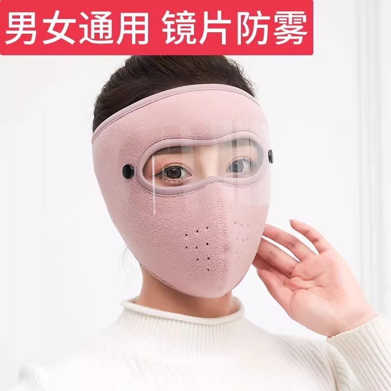 冬季保暖面罩全脸护目寒风骑行男女户外口罩防冻护耳防尘加厚护脸|undefined