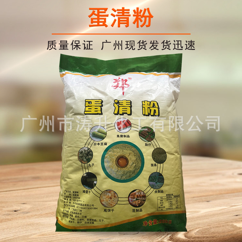 广州现货 蛋清粉  火锅料鱼糜制品 丸子威化饼肠仔日本豆腐肉制品