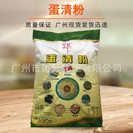 广州现货 蛋清粉  火锅料鱼糜制品 丸子威化饼肠仔日本豆腐肉制品