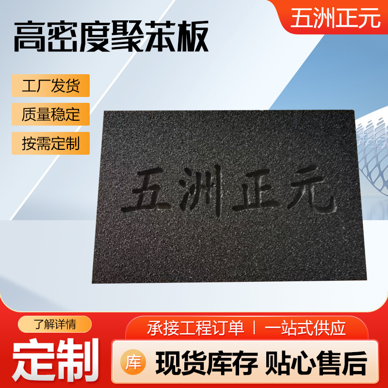 高密度聚苯板EPS泡沫板减震楼层地面隔声保温板建筑外墙屋面隔热产品实拍图
