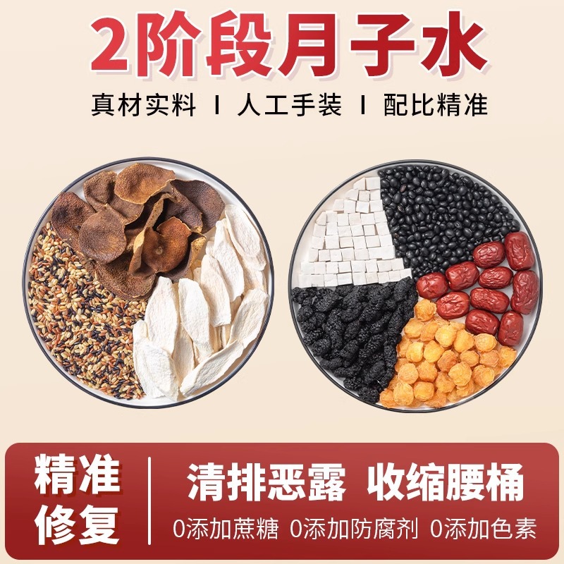 帝王切開術後の42日間の回復と調養のための産後水成分パック、母乳サプリメント、非気質栄養、非血液栄養、産後茶とスープ5種