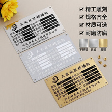 铝牌定做机械设备面板黄铜铭牌不锈钢腐蚀刻模具标识牌定制电机牌