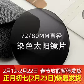 眼镜片;框架眼镜;太阳镜