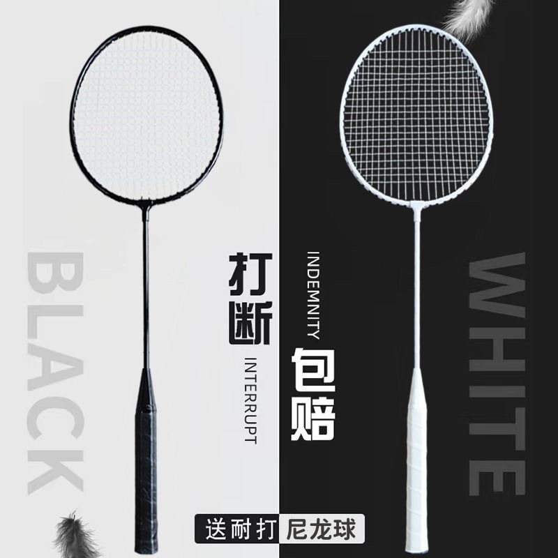 Badminton racket genuine goods ultra-light durable professional student children's racket suit full carbon double racket men and women attack
