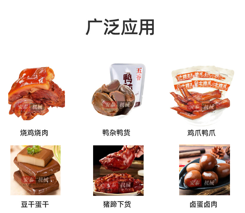 夹层锅适应产品