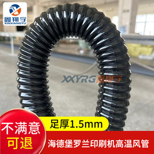 Xinxiangyu black high temperature steel wire corrugated hose printing machine pressure-resistant thickened polyurethane PU steel wire duct