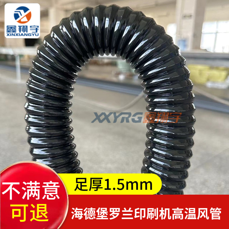 鑫翔宇黑色高温钢丝波纹软管印刷机耐压加厚聚氨脂PU钢丝风管