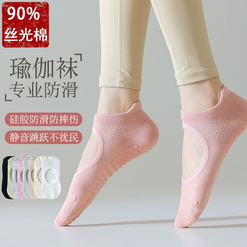 Yoga Socks for Women, Professional Non-Slip Summer Thin Pilates Backless Dance Socks, Indoor Adult Floor Socks, Boat Socks Yoga Socks for Women, Professional Non-Slip Summer Thin Pilates Backless Dance Socks, Indoor Adult Floor Socks, Boat Socks