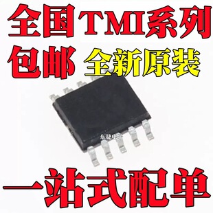 ȫ��ԭ�b TMI8548 TMI8549 �NƬSSOP-10���b 늙C��оƬIC