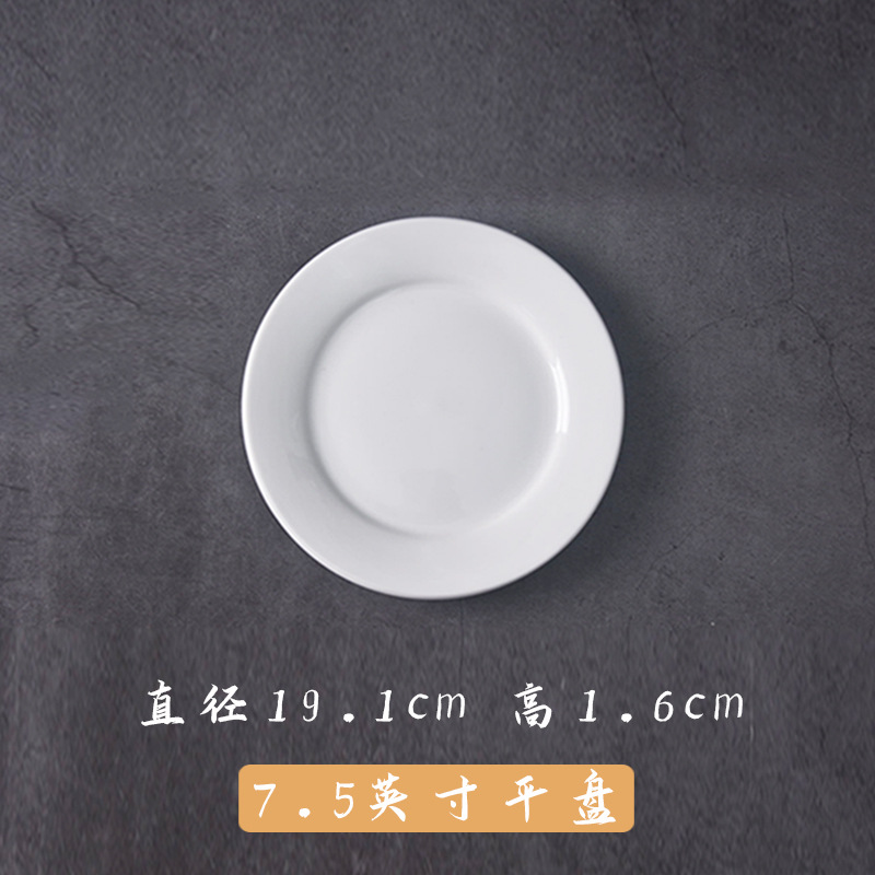 7.5inch개의 평판