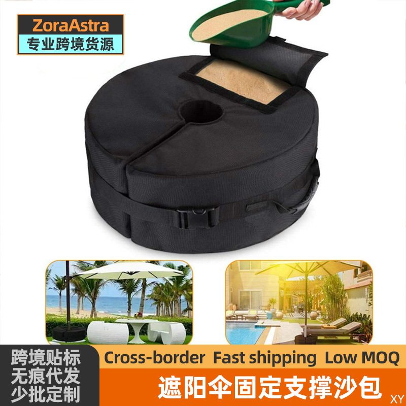 四脚伞帐篷固定底座雨棚沙包袋子加重防风遮阳伞配重沙袋压重跨境