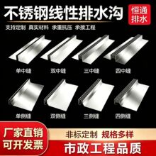 成品排水沟U型槽不锈钢线性地沟盖板格栅缝隙下水道雨水导流槽