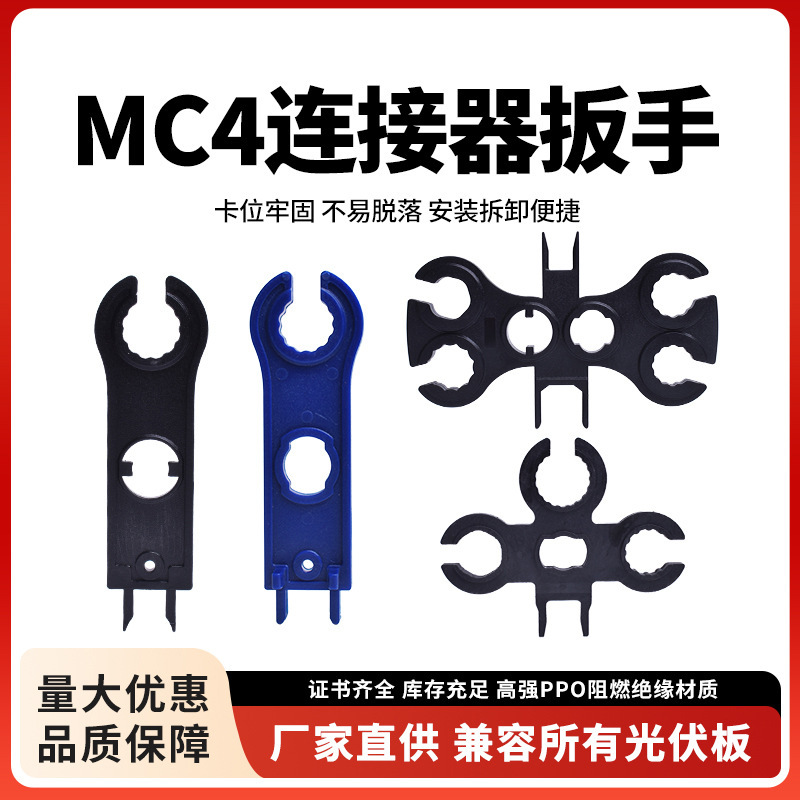 Mc4 Connector Wrench, Solar Photovoltaic Special Wrench, Solar Photovoltaic Disassembly Wrench, Mc4 Connector Wrench