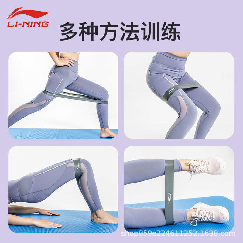 李寧ヨガ弾力帯フィットネス女性ストレッチ帯弾性輪臀部運動ストレッチ背中ストレッチ帯抵抗帯|undefined