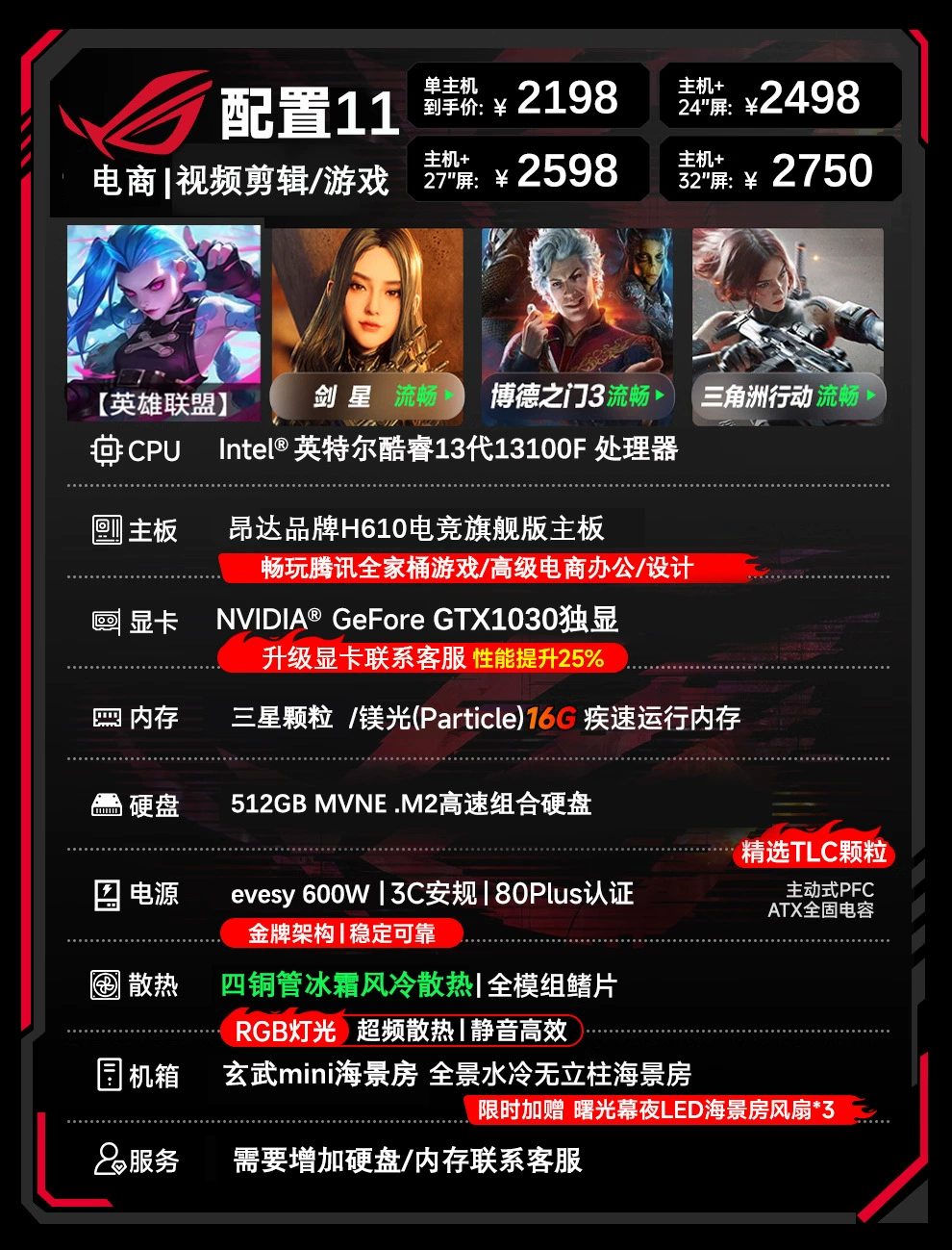 Настольный компьютер 5060, игровой e-sports и офисный ПК, конфигурации с отдельным дисплеем