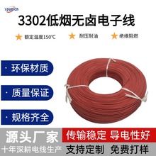 3302�͟��o�u��Ӿ�28AWGݗ��XLPE�^�������Դ�߉��h����ȼ�~��