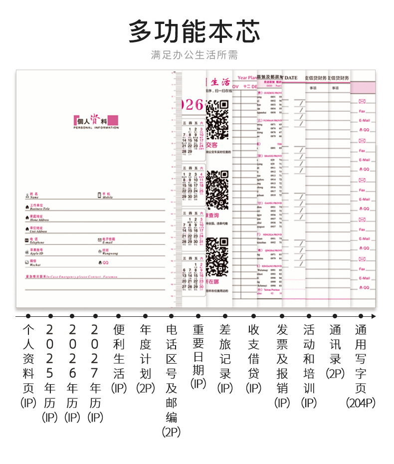 个人资料页2026.jpg