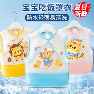 Baby Eating Bibs, Kidsren's Smocks, Summer Thin Mesh Waterproof and Anti-Dirty Aprons, Baby Food Supplement Rice Pockets and Protective Clothing