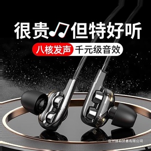 Headphones Wired In-Ear Quad-Core Karaoke Earplugs Mobile Phone 3.5mm Interface Gaming Computer High Quality 2025 New Model