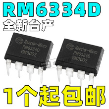 RM6334D 副边反馈 六级 18W DIP8 12V/1.5A 电子元器件配单