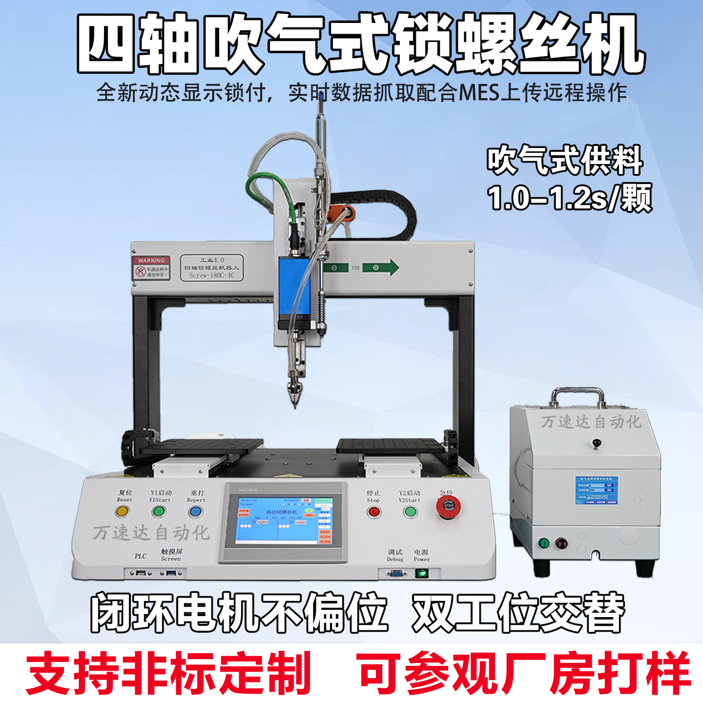 Fully Automatic Screw Locking Machine, Air Blowing Type Automatic Screw Locking Machine, Desktop Type Four-Axis Dual Platform Automatic Screw Driving Machine