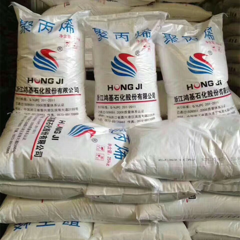 PP 浙江鸿基 R4260T  注塑 抗冲 食品 聚颗粒食品 聚丙烯颗粒