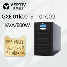 维谛UPS电源GXE 1K/2K/3K塔式UPS不间断电源 在线式标机/延机