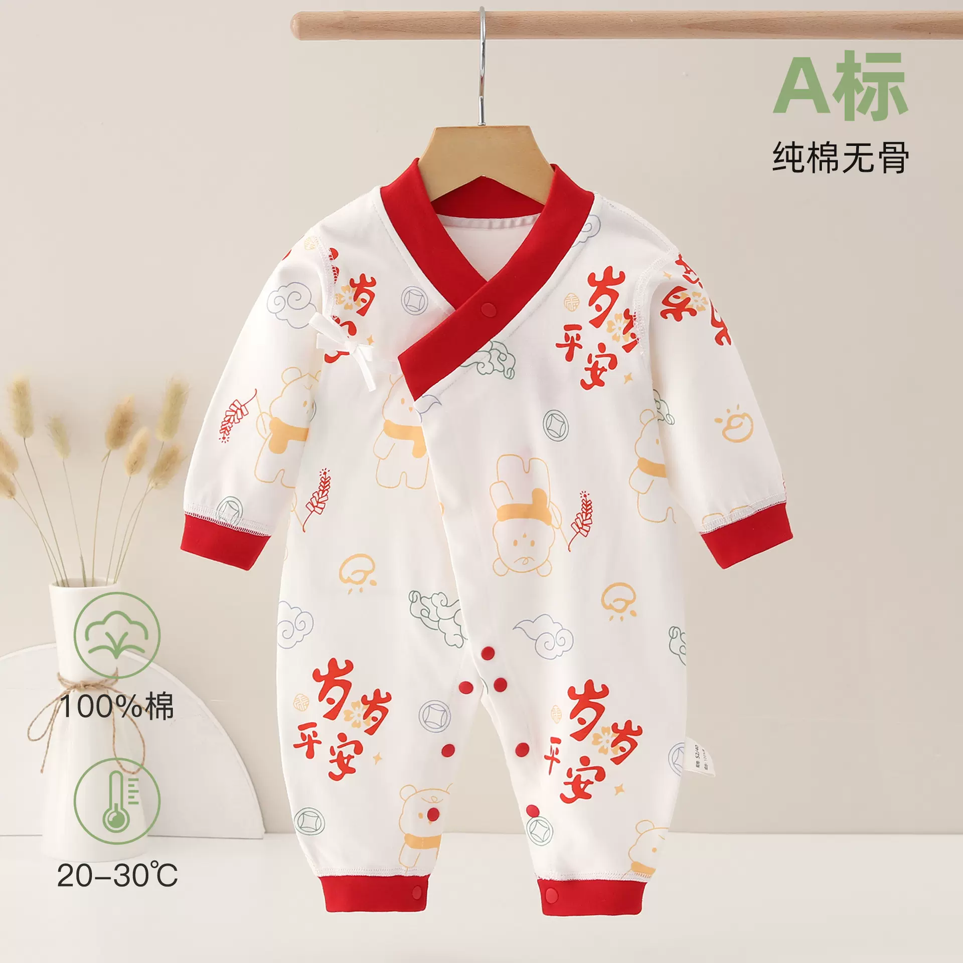 新生儿衣服 春秋婴儿连体衣满月衣服宝宝100天周岁抓周衣服拜年服