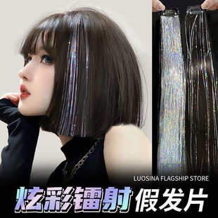Hanging Ear Dye Wig Colorful Laser Silk One-Piece Color Hair Sweet Cool Wind Traceless Invisible Highlight Dye Hair Tighter