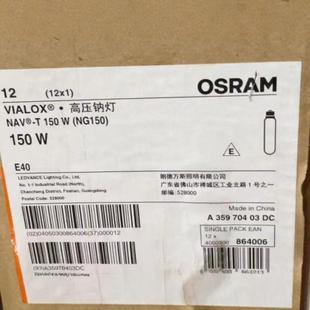 Osram Nav-T 150W High Pressure Sodium Lamp