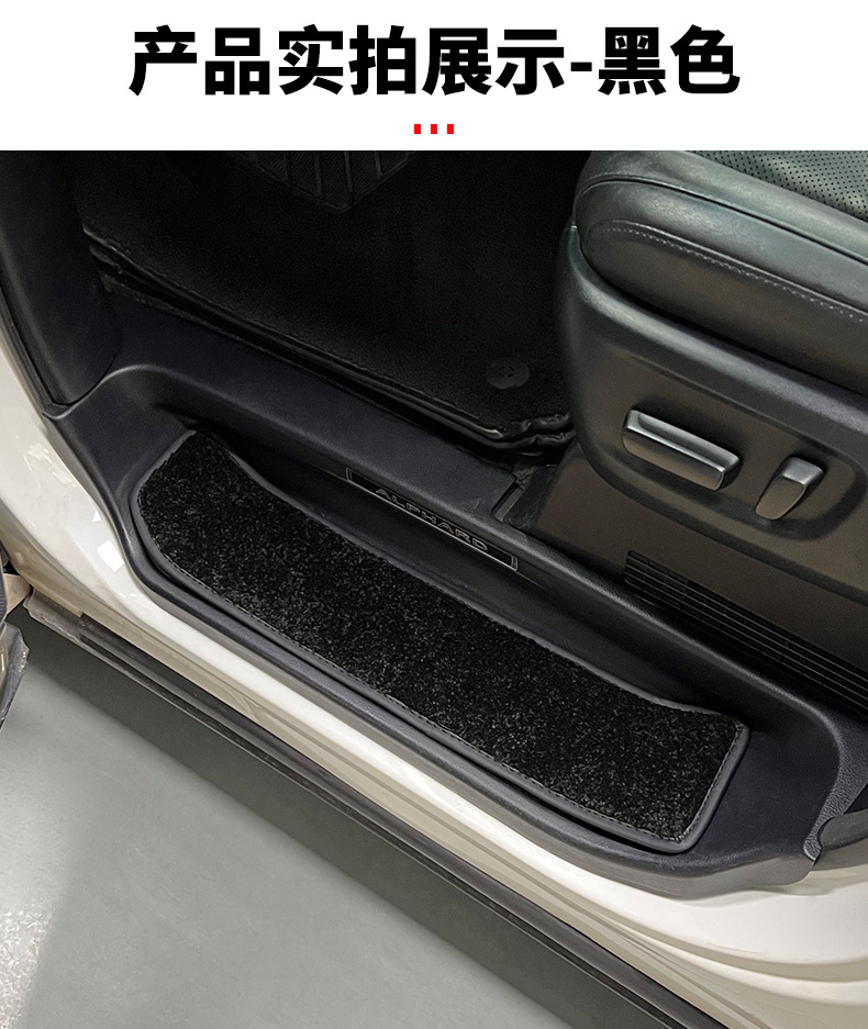 Alphawell Welcome Pedal Carpet, Customized Four-Door Threshold Mat for Specific Vehicles, Car Interior Modification