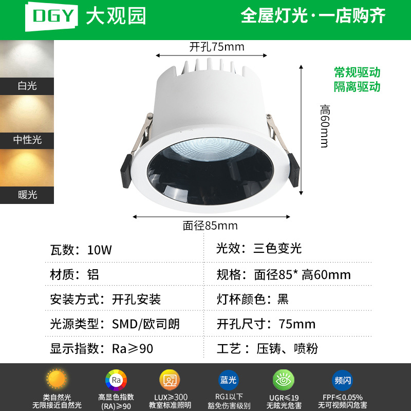 Downlight incrustado techo agujero lámpara doméstica escondida lámpara de barril lámpara simple anti-deslumbramiento pasillo porche downlight 495L