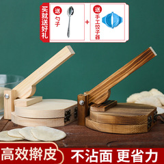 餃子皮神器実木家庭用餃子皮板手動餃子皮金型
