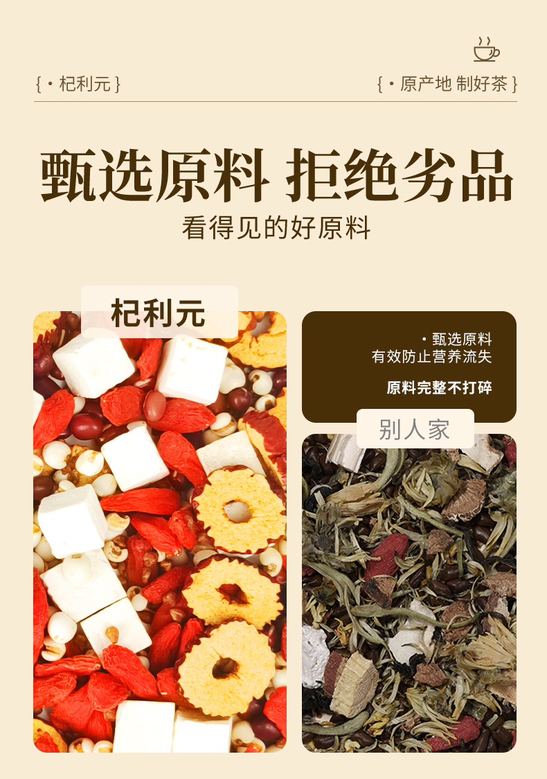 Fu Ling Hong Dou Yi Mi Tea Herbal Blend for Dampness Support 180g Gift Bag preparation