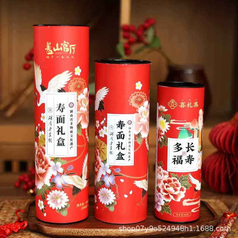 长寿面条礼品装寿宴回礼伴手礼寿礼物60708090老人生日面圆筒装