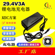 ��Ʒ�|7��늳ؽM�����29.4V3A�늳ؐa�������D�����