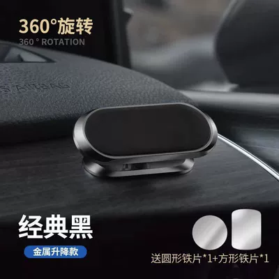 Car phone holder: Strong Magnetic Attachment 360 °
