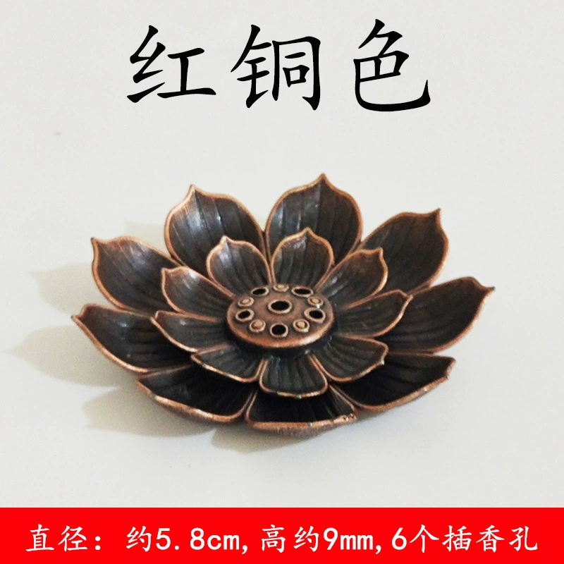 Ароматические вставки Lotus домашний агар-wood Laoshan сандаловое дерево линия благовоний благовоний благовоний лампа цинковый сплав пористый основа благовоний поддон благовоний