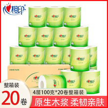 心相印100克有芯卷纸家用纸巾酒店宾馆卫生间卫生纸卷纸整箱包邮
