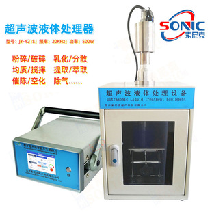 ����ó�����ȡ�x JY-Y21S 20KHz 500W �����黯��ɢ�C����
